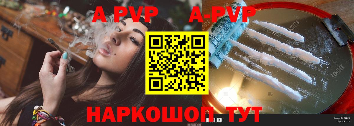 где купить наркотик  Вход с VPN  A PVP СК КРИС  Альфа ПВП крисы CK  Спасск-Дальний  Альфа ПВП кристаллы 