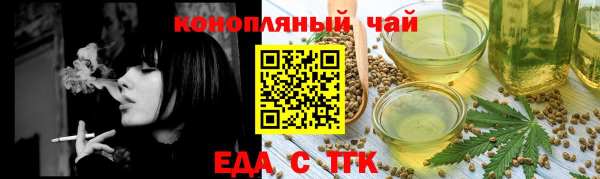 Спасск-Дальний  Cannafood конопля  Вход с VPN 