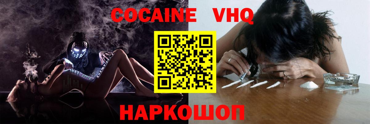 Спасск-Дальний  КОКАИН Перу  Вход с VPN 