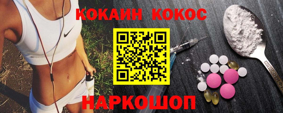 Кокаин FishScale Спасск-Дальний