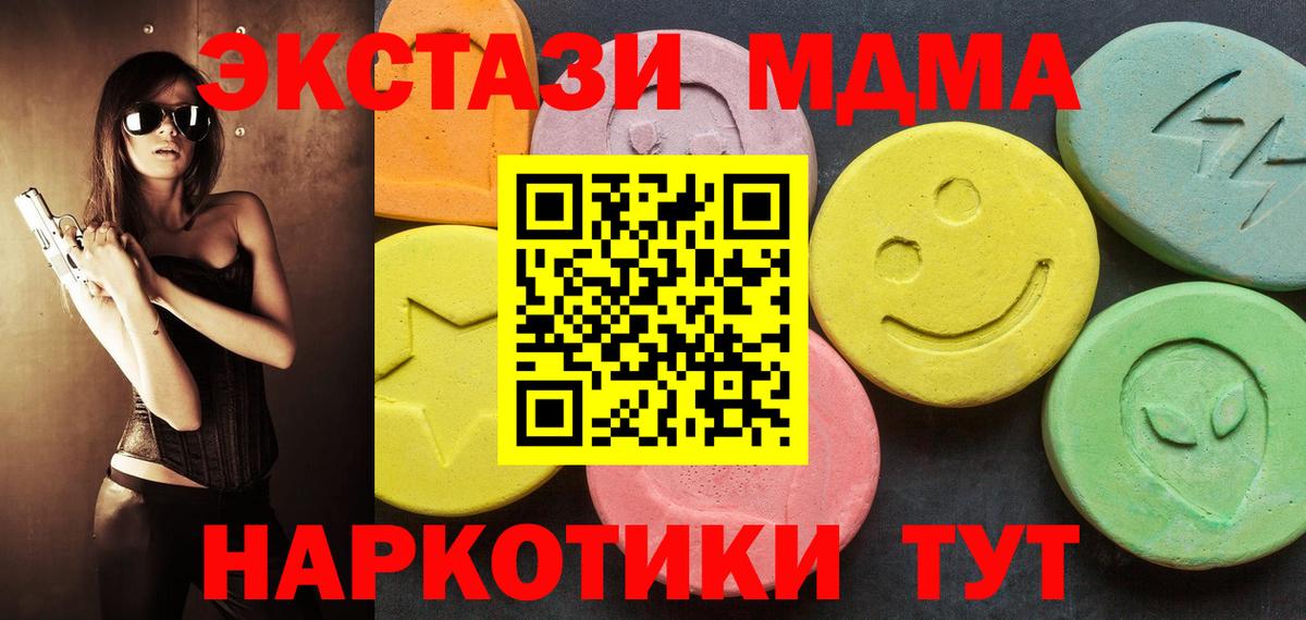 КОКАИН  Вход с VPN  Гашиш  NBOMe  Меф МЯУ МЯУ кристаллы  Спасск-Дальний  Бошки Шишки  Гашиш 