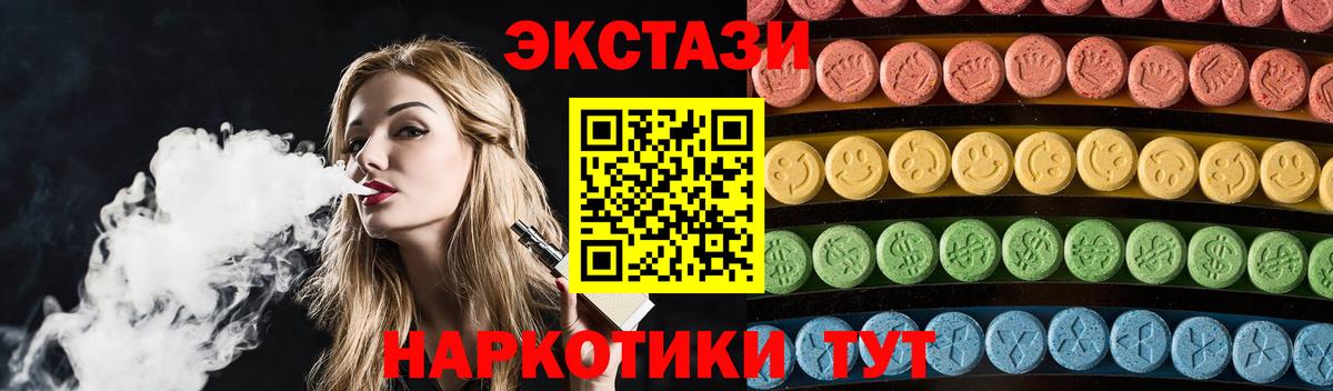 Ecstasy Дубай  ЭКСТАЗИ TESLA  Вход с VPN  хочу   Спасск-Дальний  Экстази 