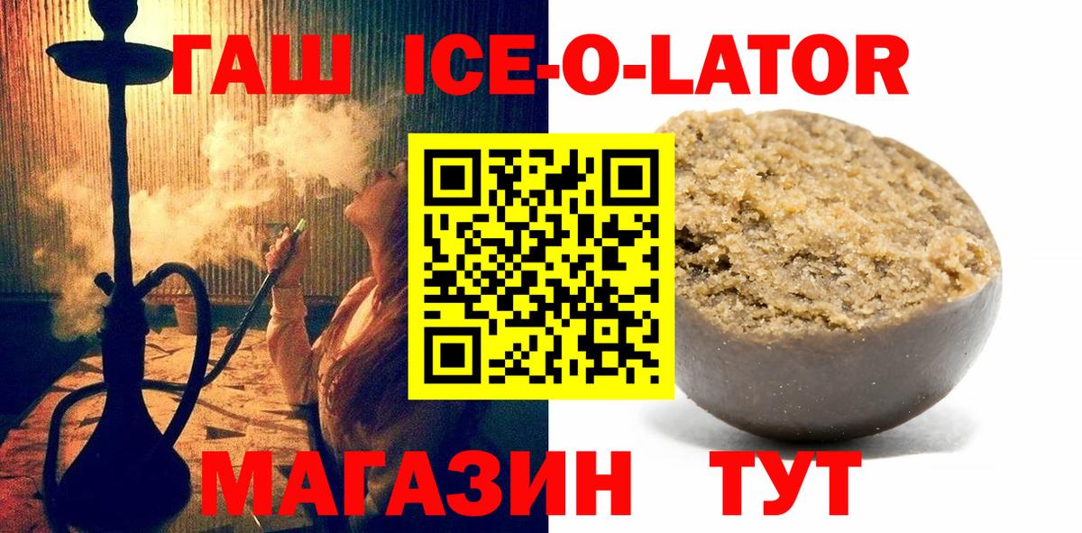 ГАШ  ГАШ hashish  Спасск-Дальний  Вход с VPN  Гашиш 40% ТГК 