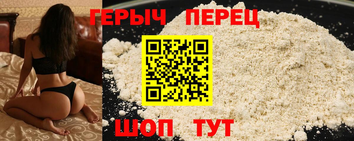 Героин  Героин афганец  Вход с VPN  Спасск-Дальний 