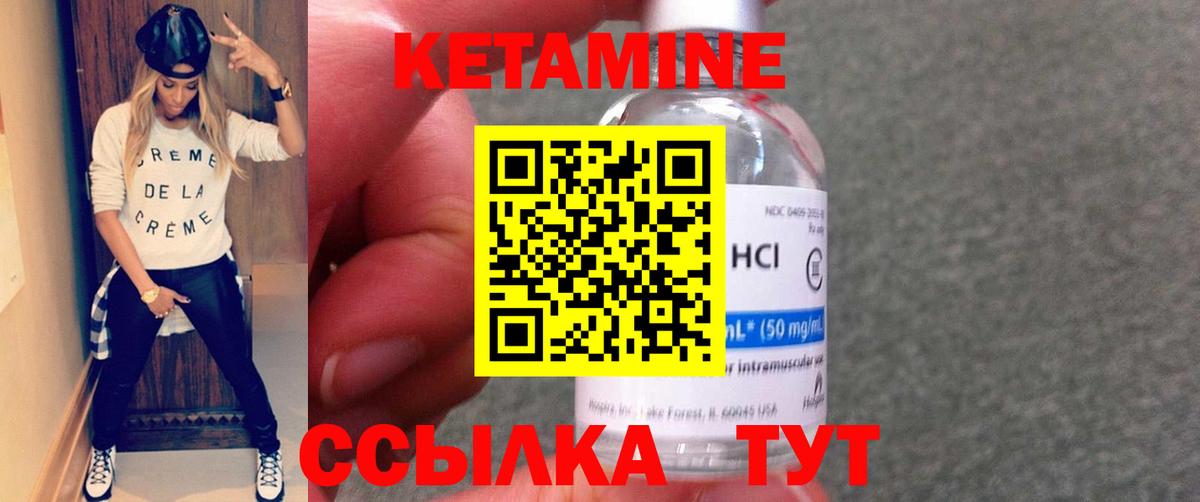 КЕТАМИН ketamine  Вход с VPN  КЕТАМИН VHQ  Спасск-Дальний 