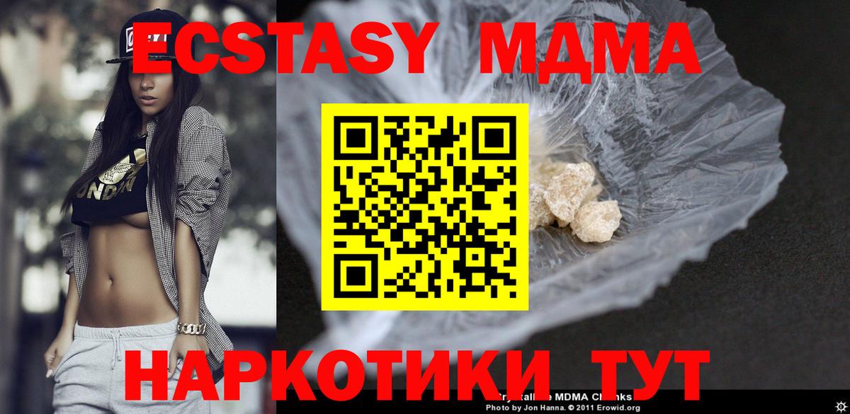 MDMA VHQ Спасск-Дальний