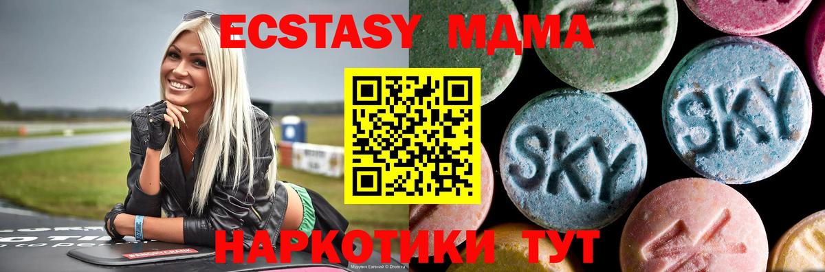 МДМА crystal  МДМА  Спасск-Дальний  Вход с VPN  MDMA кристаллы 