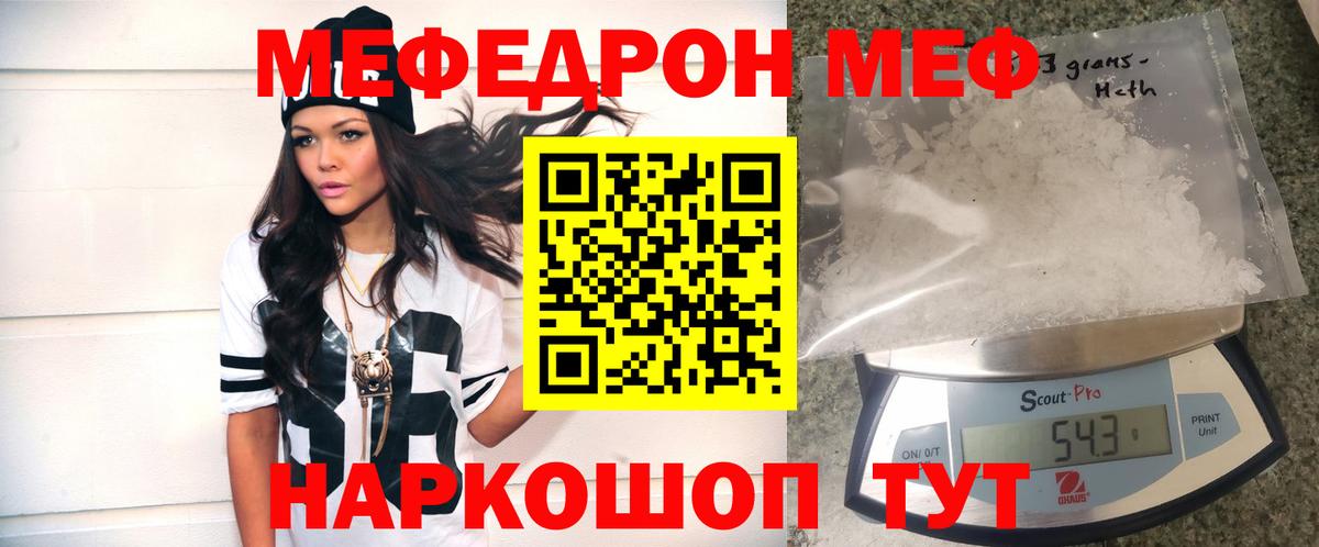 Меф мяу мяу  Спасск-Дальний