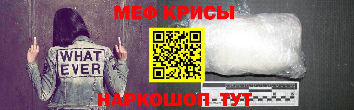 наркота  Мефедрон mephedrone  МЯУ-МЯУ 4 MMC  Вход с VPN    tor  Меф  Спасск-Дальний 