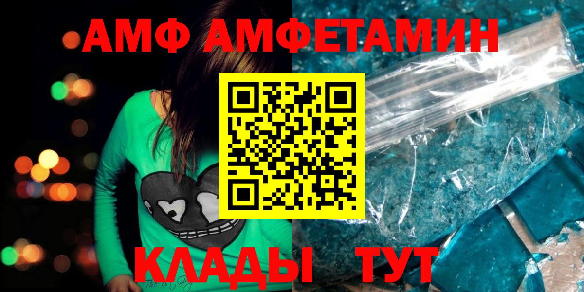 МЕТАМФЕТАМИН пудра Спасск-Дальний