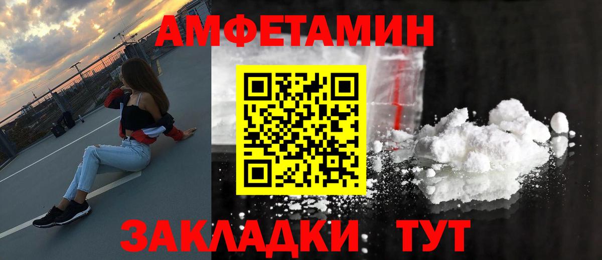 МЕТАМФЕТАМИН Methamphetamine  Вход с VPN  МЕТАМФЕТАМИН Methamphetamine  Спасск-Дальний 