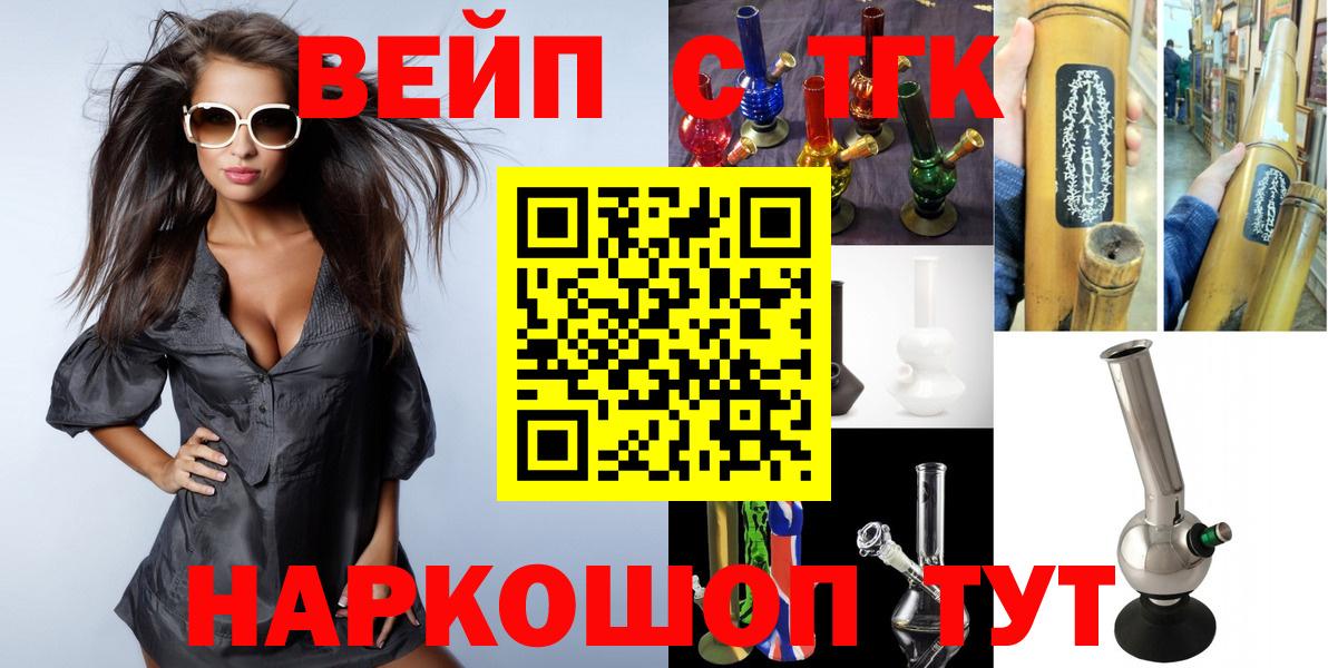 Дистиллят ТГК вейп с тгк Спасск-Дальний